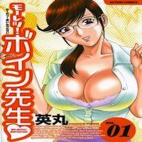 Boing Boing Teacher manga cover